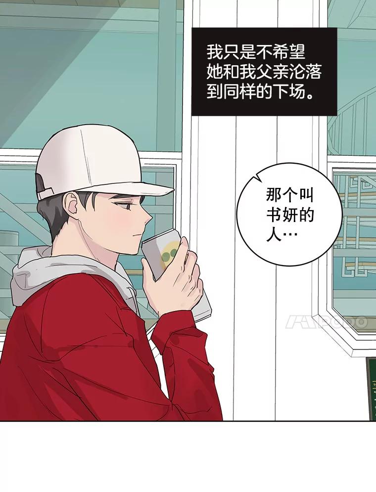 《仙女的惩罚》59.父亲 第24页
