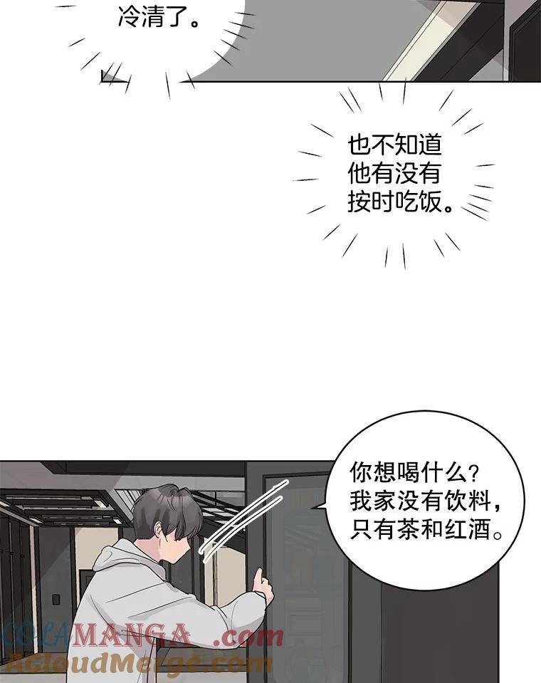 《仙女的惩罚》59.父亲 第61页