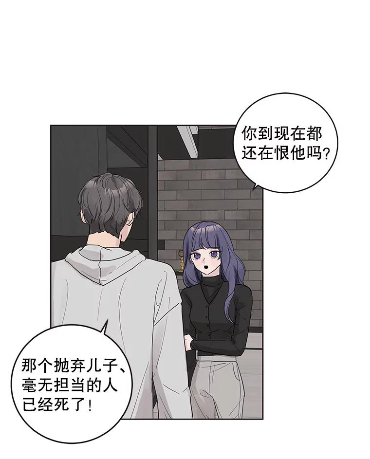 《仙女的惩罚》59.父亲 第74页