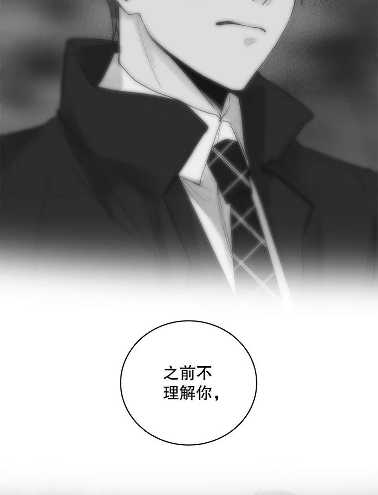 《仙女的惩罚》59.父亲 第95页