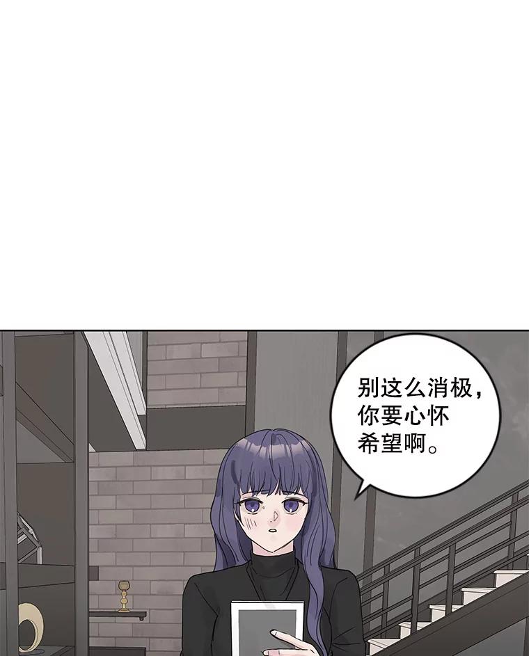 《仙女的惩罚》59.父亲 第78页