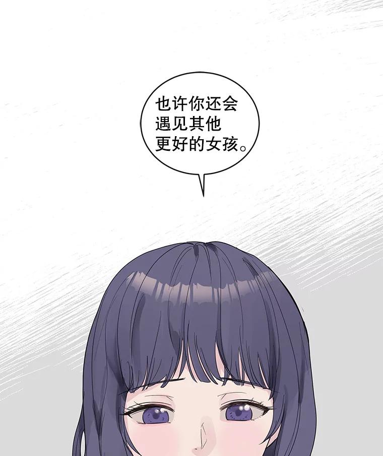 《仙女的惩罚》59.父亲 第26页