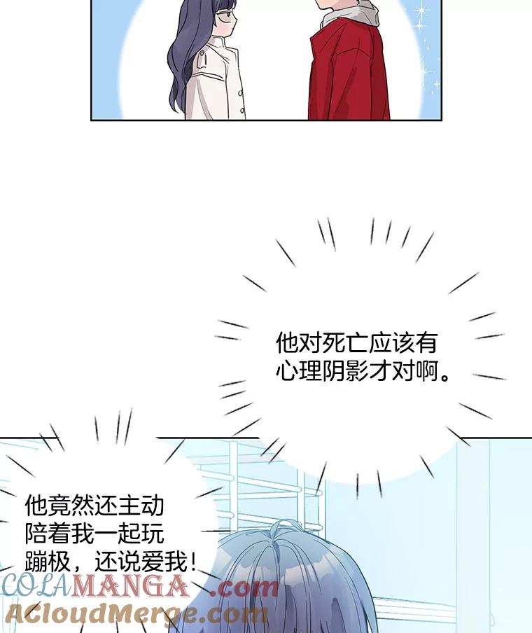 《仙女的惩罚》59.父亲 第5页