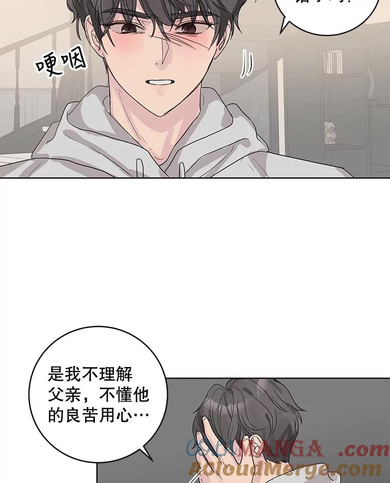 《仙女的惩罚》59.父亲 第89页