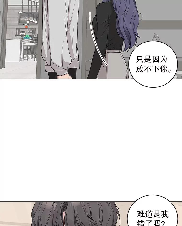 《仙女的惩罚》59.父亲 第88页