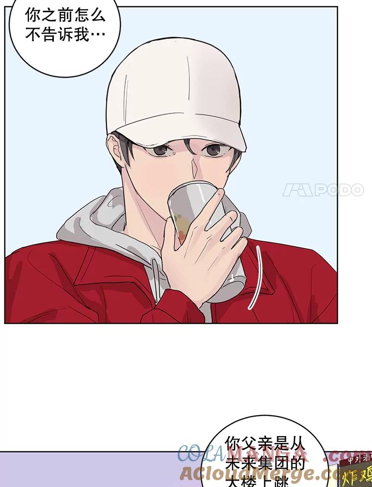 《仙女的惩罚》59.父亲 第21页