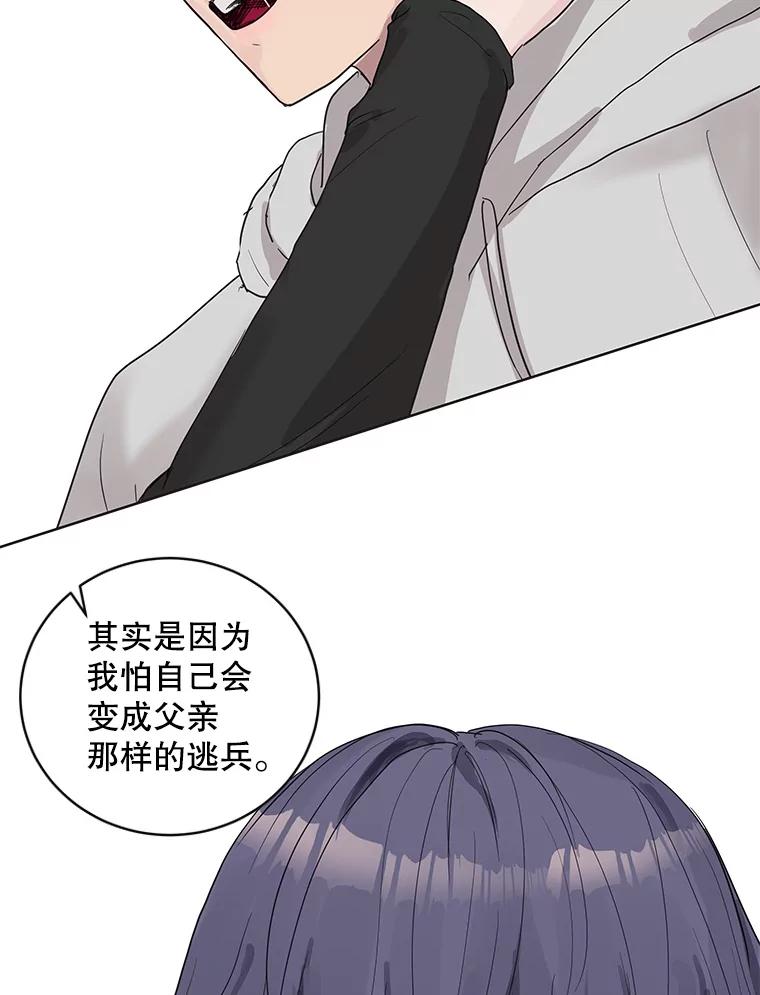 《仙女的惩罚》59.父亲 第98页