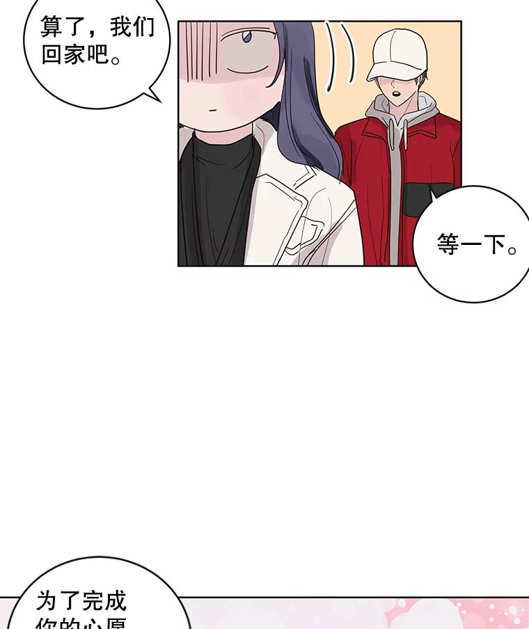 《仙女的惩罚》59.父亲 第7页