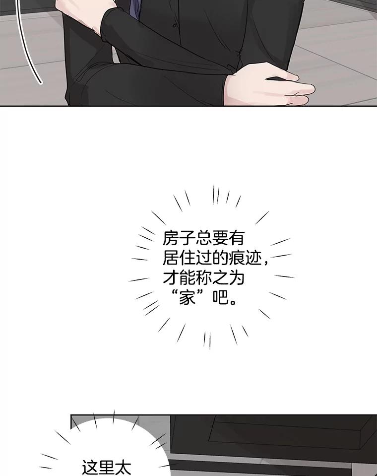 《仙女的惩罚》59.父亲 第60页
