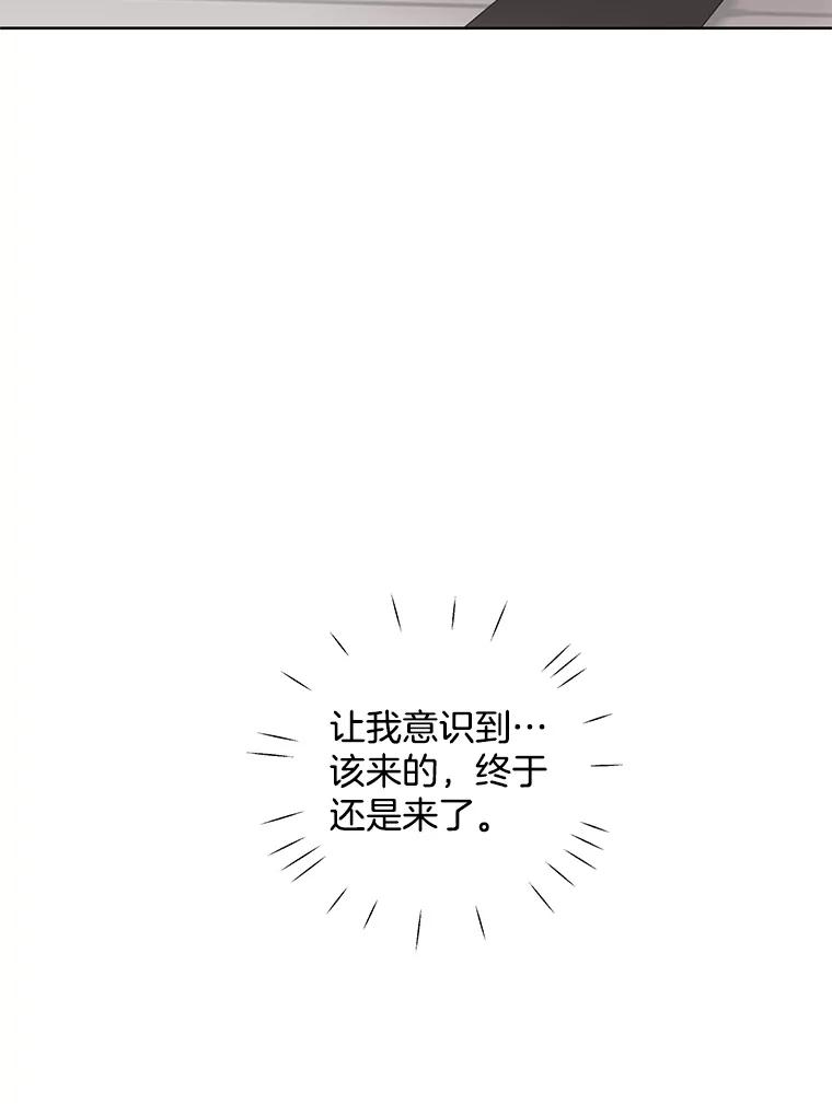 《仙女的惩罚》59.父亲 第112页