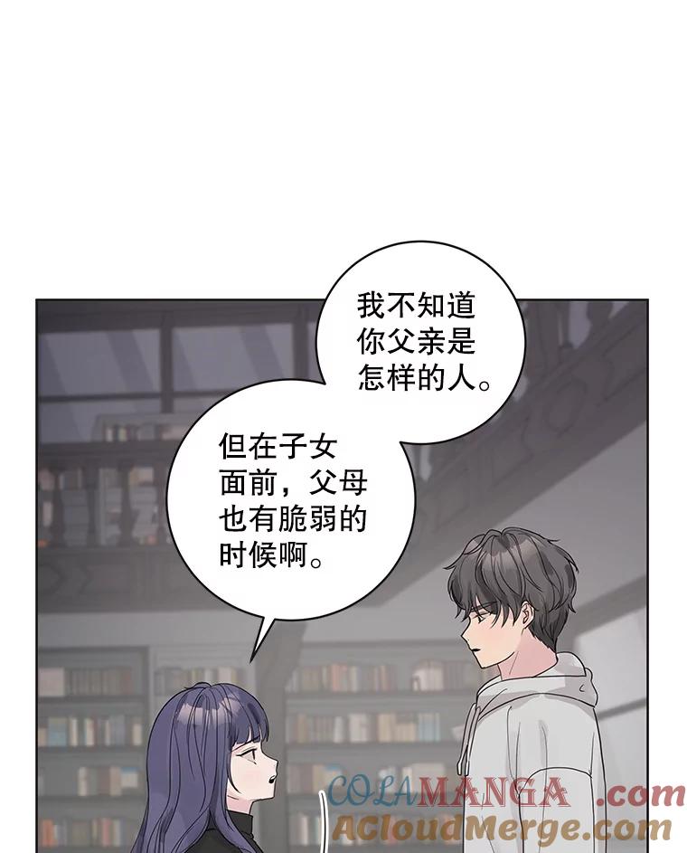 《仙女的惩罚》59.父亲 第81页
