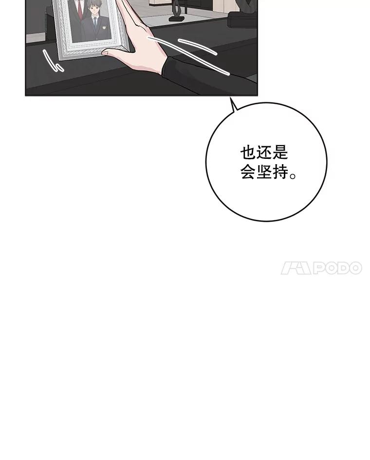 《仙女的惩罚》59.父亲 第83页