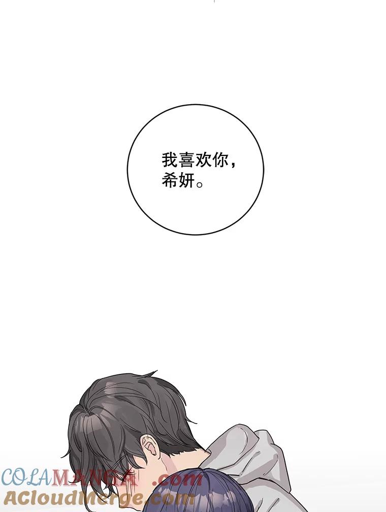 《仙女的惩罚》59.父亲 第109页