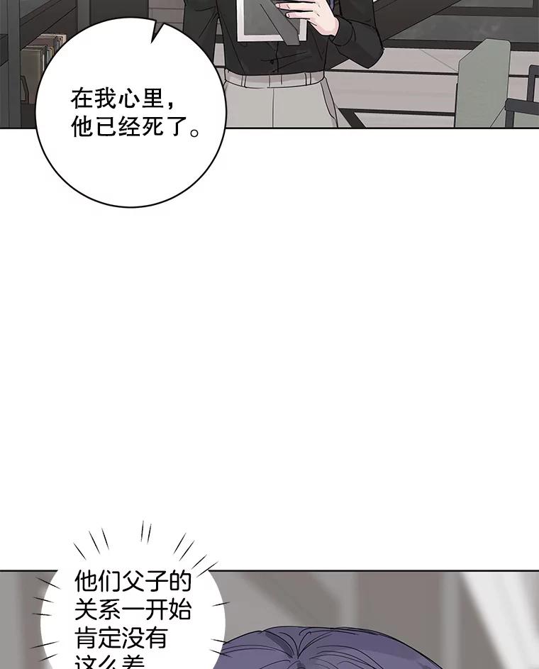 《仙女的惩罚》59.父亲 第79页