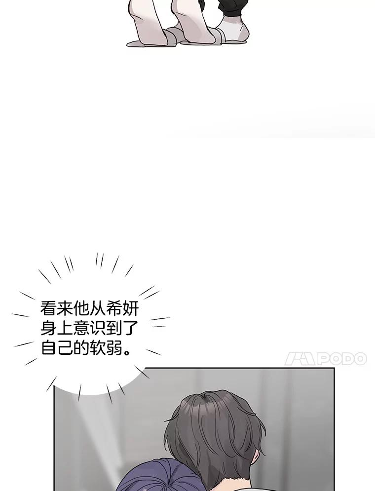 《仙女的惩罚》59.父亲 第103页