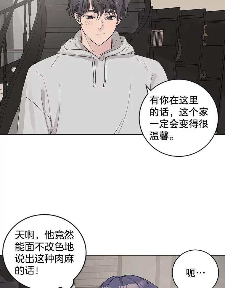 《仙女的惩罚》59.父亲 第68页