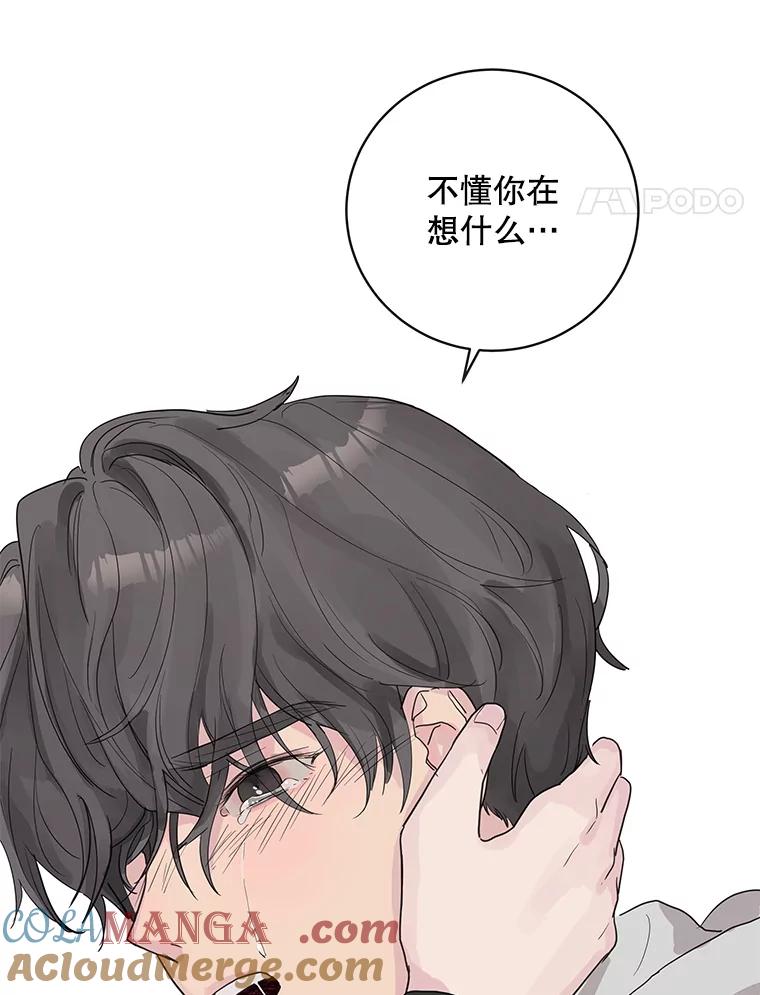 《仙女的惩罚》59.父亲 第97页