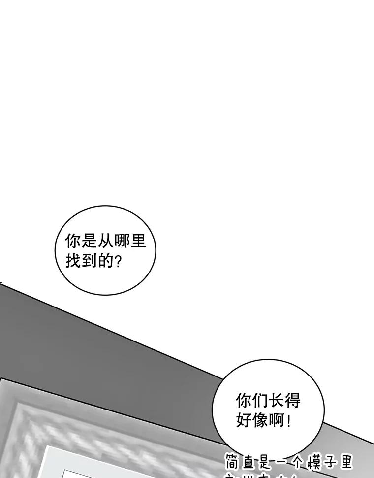 《仙女的惩罚》59.父亲 第71页