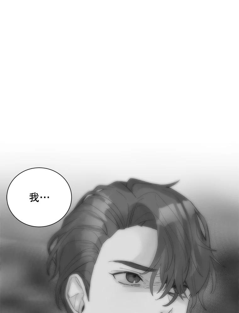 《仙女的惩罚》59.父亲 第94页