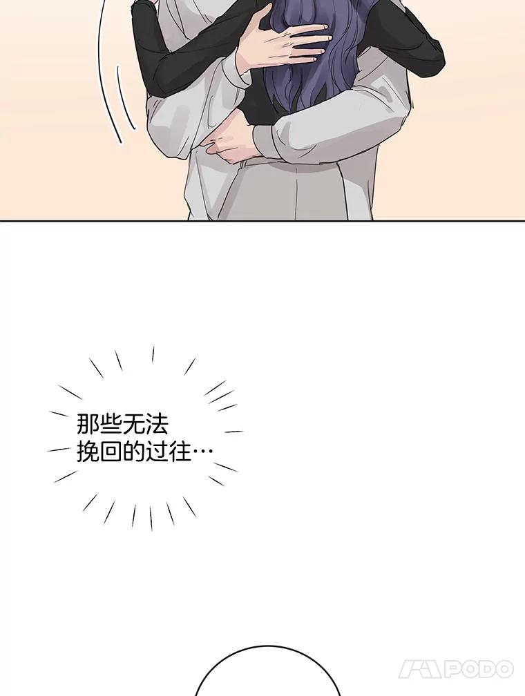 《仙女的惩罚》59.父亲 第106页