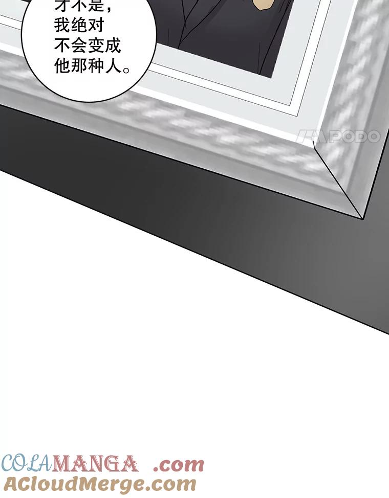 《仙女的惩罚》59.父亲 第73页