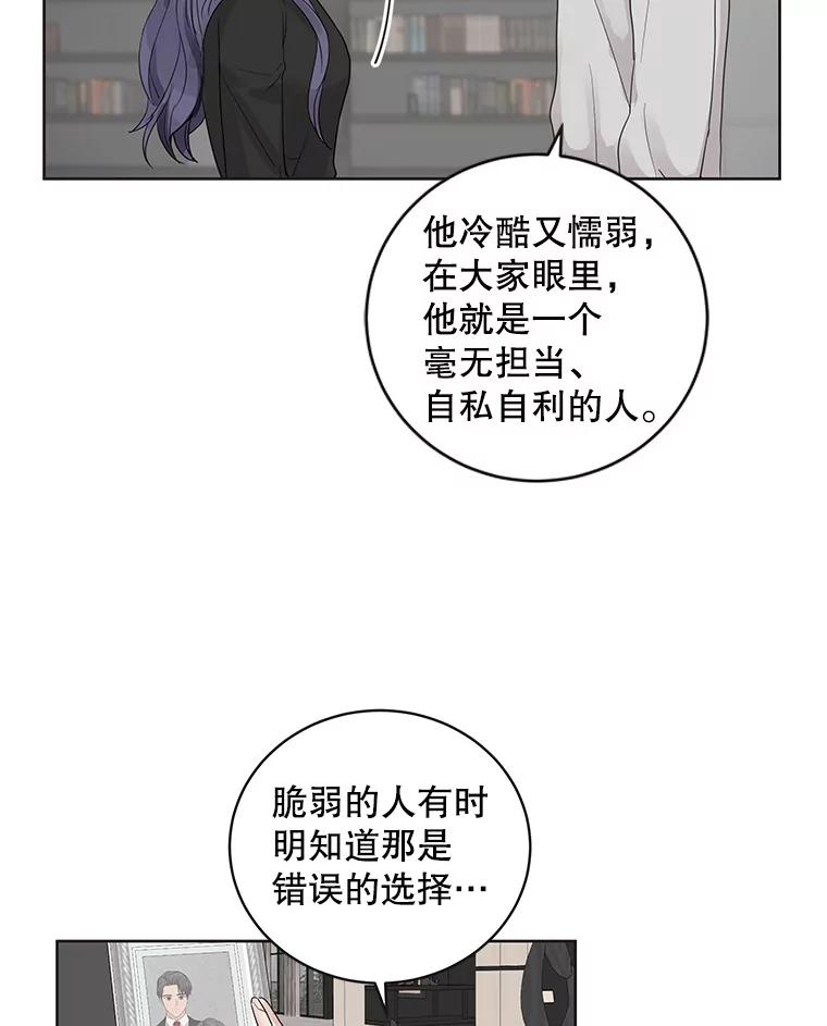 《仙女的惩罚》59.父亲 第82页