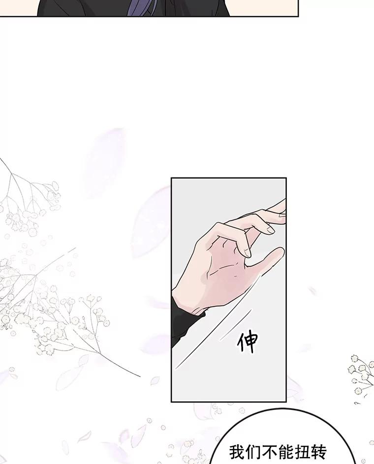 《仙女的惩罚》59.父亲 第91页