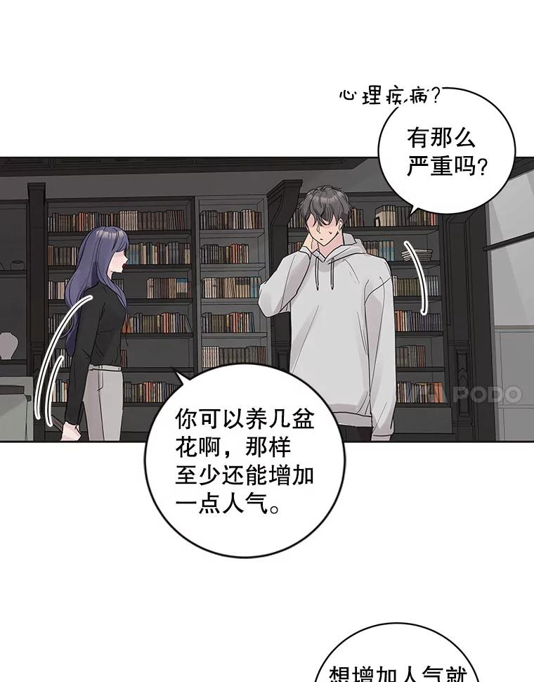 《仙女的惩罚》59.父亲 第66页