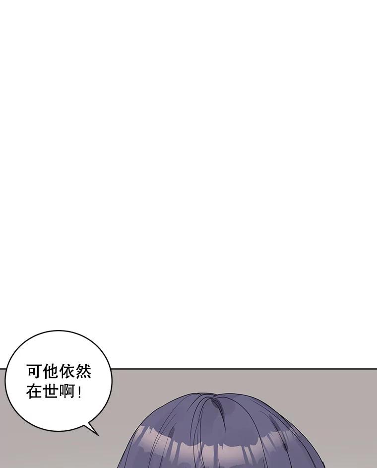 《仙女的惩罚》59.父亲 第75页