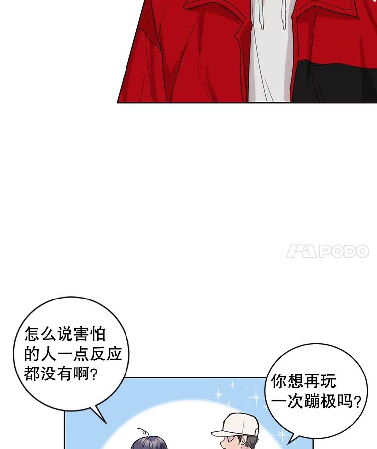 《仙女的惩罚》59.父亲 第4页