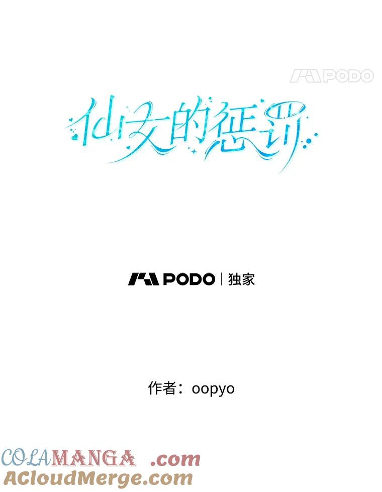 《仙女的惩罚》59.父亲 第49页
