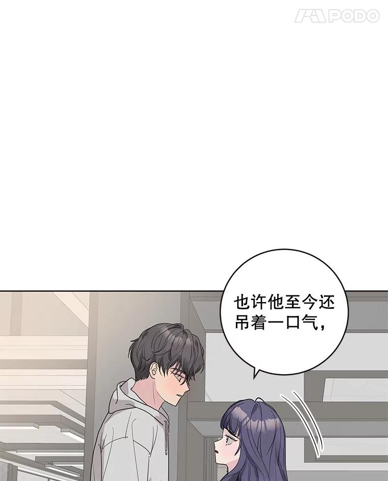 《仙女的惩罚》59.父亲 第87页