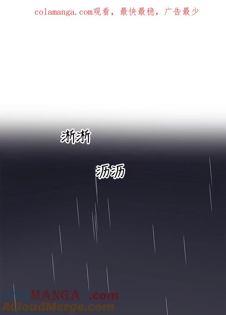 《仙女的惩罚》60.旧爱诉苦 第1页