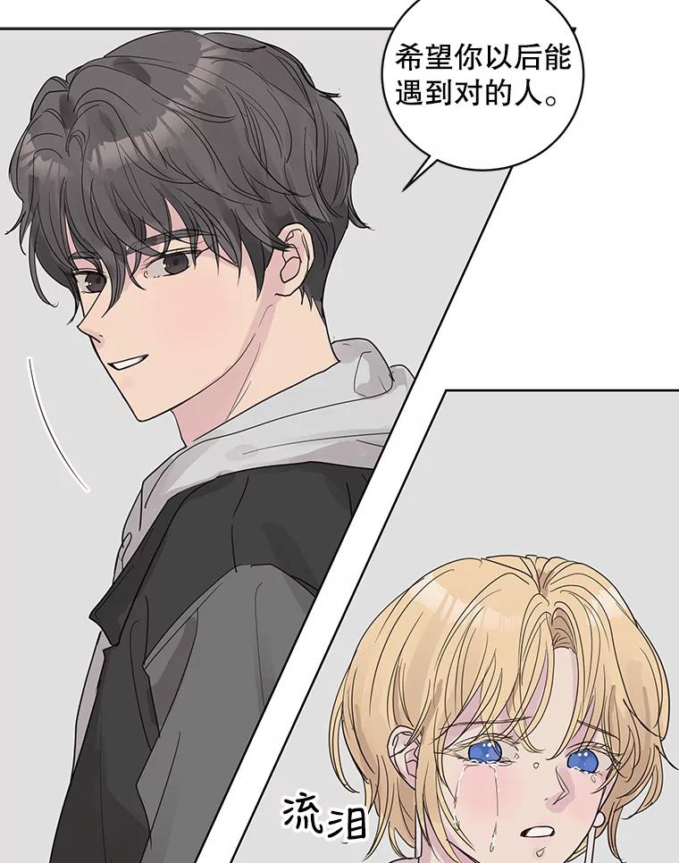 《仙女的惩罚》60.旧爱诉苦 第69页
