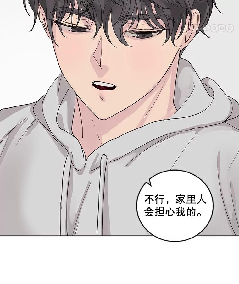 《仙女的惩罚》60.旧爱诉苦 第35页