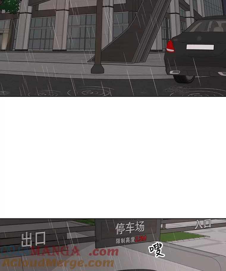 《仙女的惩罚》60.旧爱诉苦 第43页