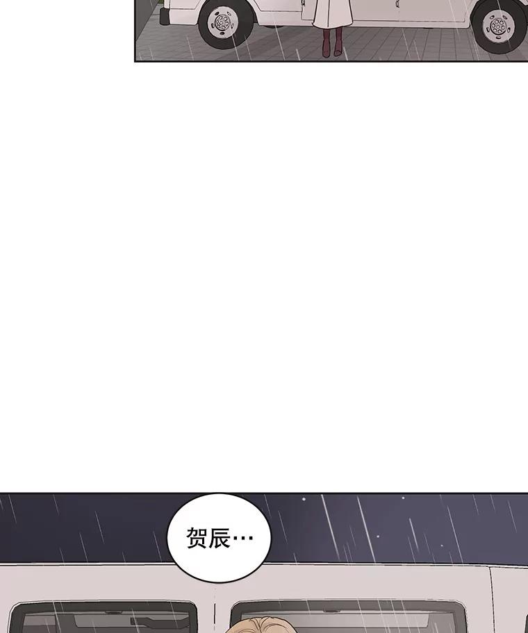 《仙女的惩罚》60.旧爱诉苦 第47页