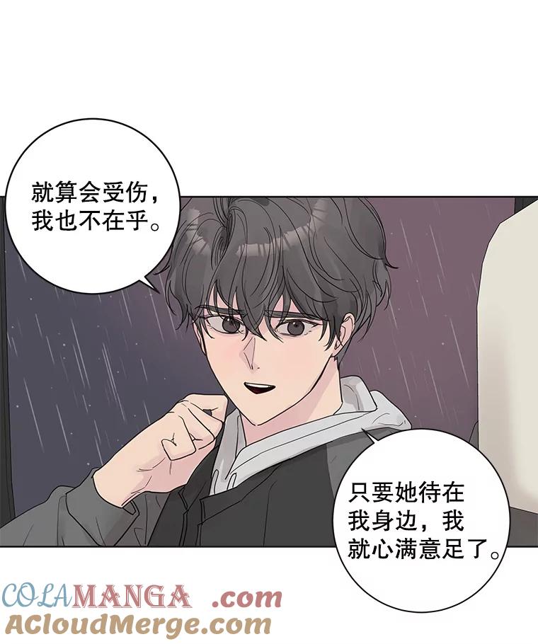 《仙女的惩罚》60.旧爱诉苦 第64页