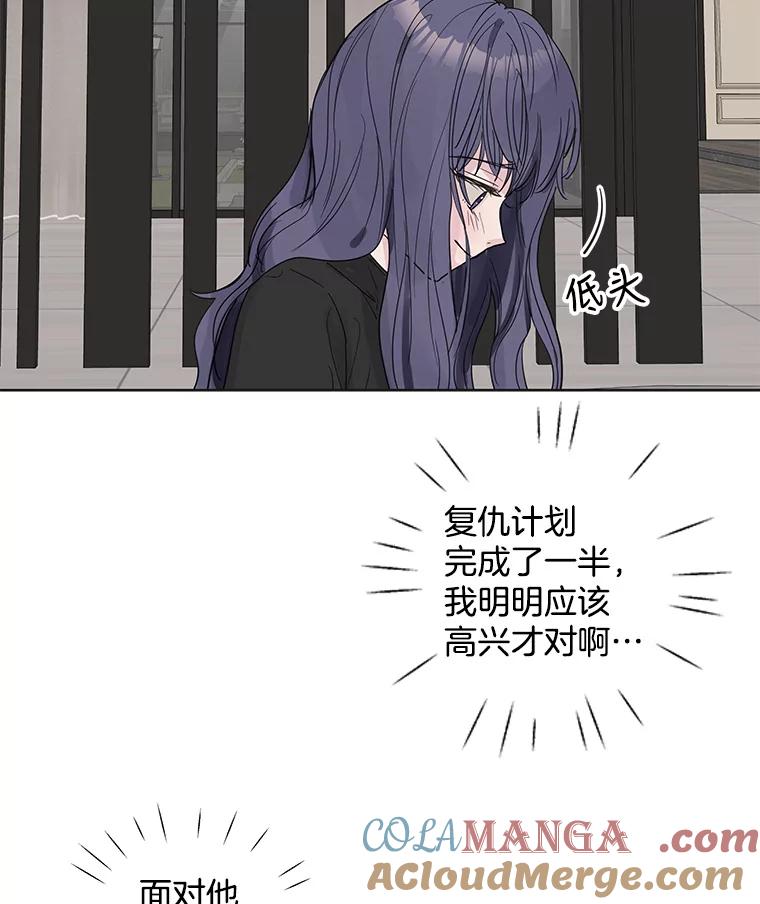 《仙女的惩罚》60.旧爱诉苦 第28页