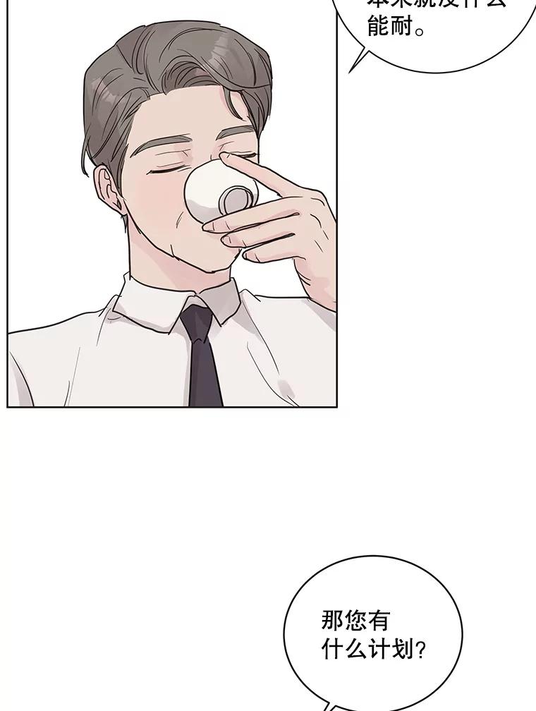 《仙女的惩罚》60.旧爱诉苦 第6页