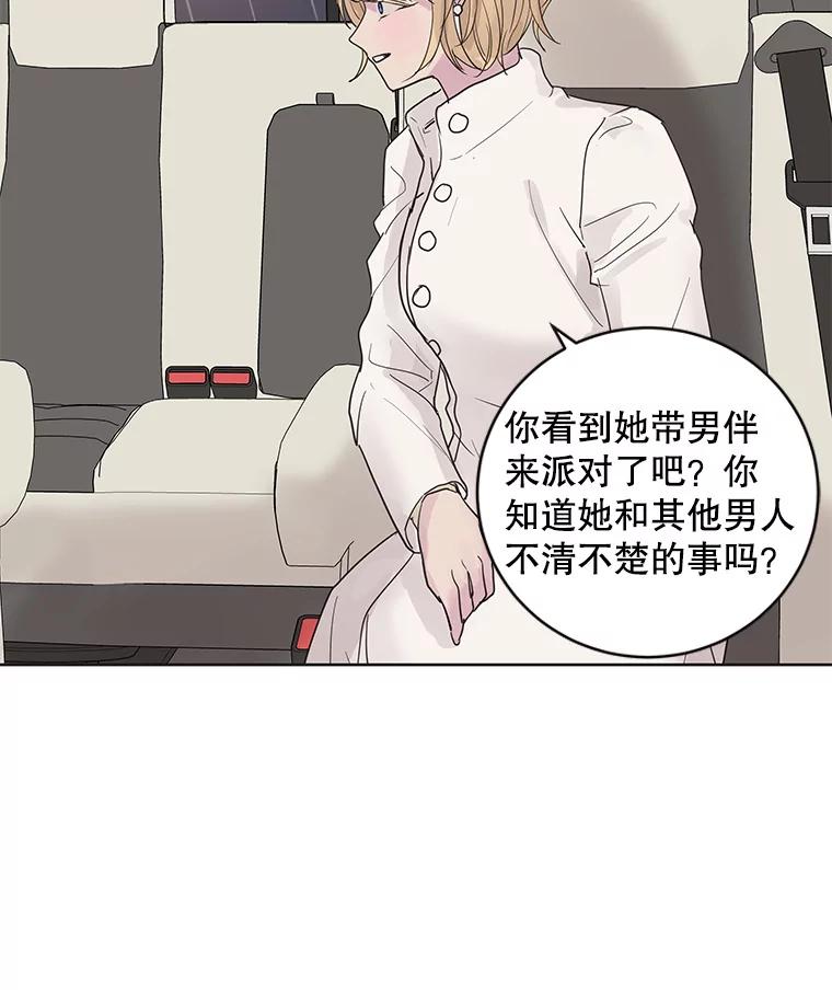 《仙女的惩罚》60.旧爱诉苦 第62页