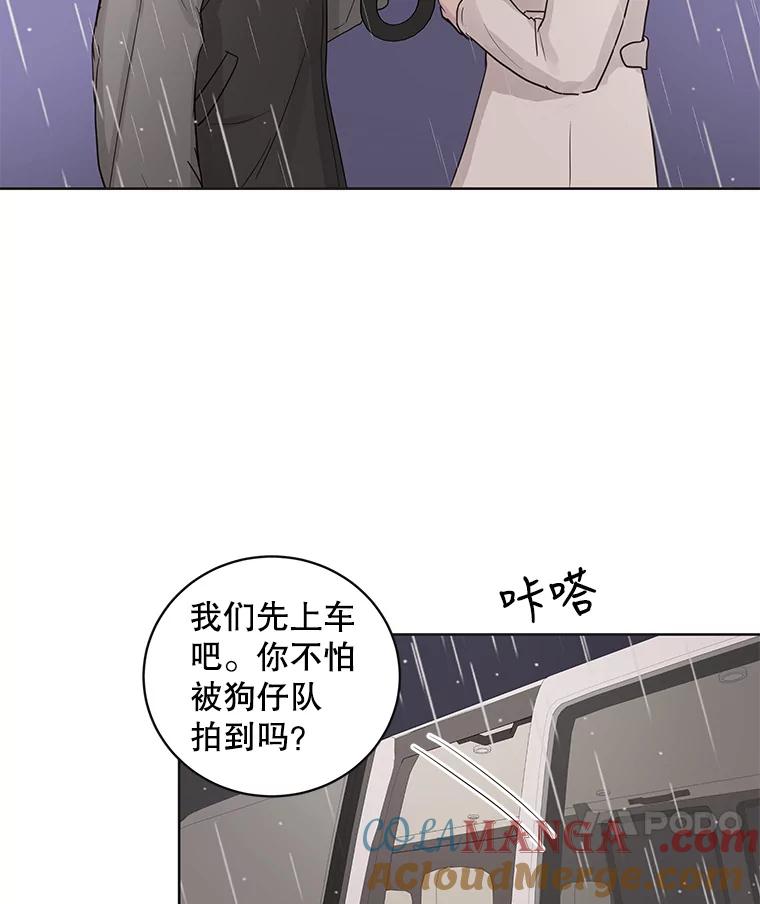 《仙女的惩罚》60.旧爱诉苦 第52页