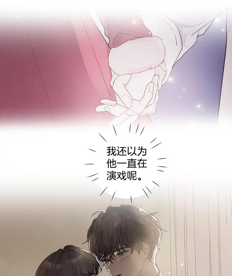 《仙女的惩罚》60.旧爱诉苦 第26页