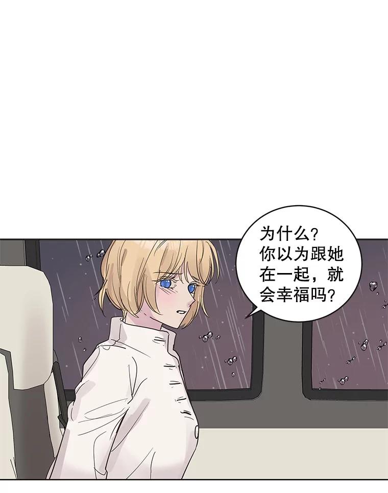 《仙女的惩罚》60.旧爱诉苦 第65页