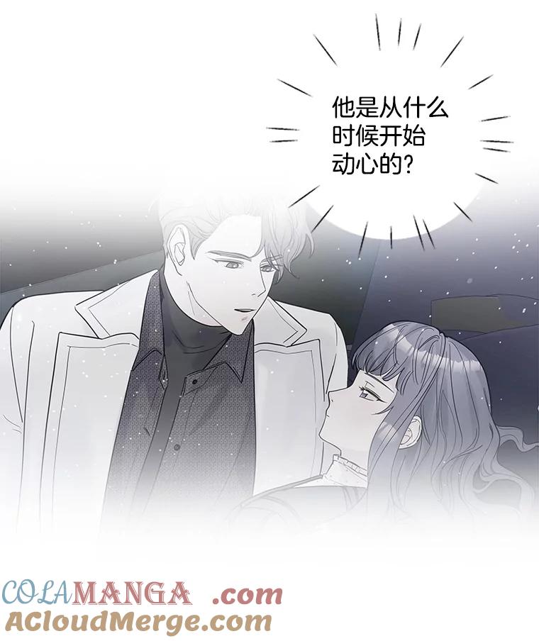 《仙女的惩罚》60.旧爱诉苦 第25页