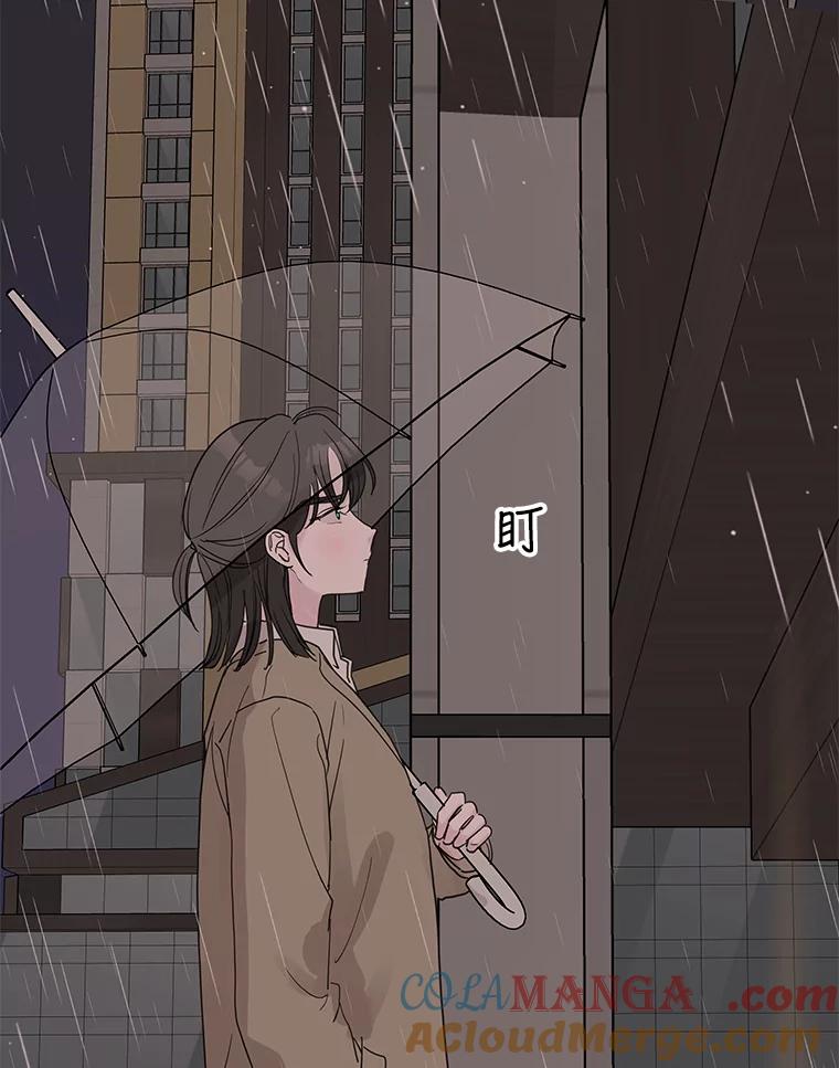 《仙女的惩罚》60.旧爱诉苦 第76页