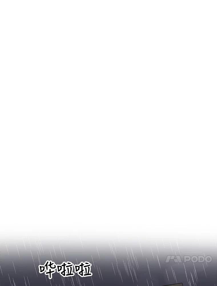 《仙女的惩罚》60.旧爱诉苦 第17页