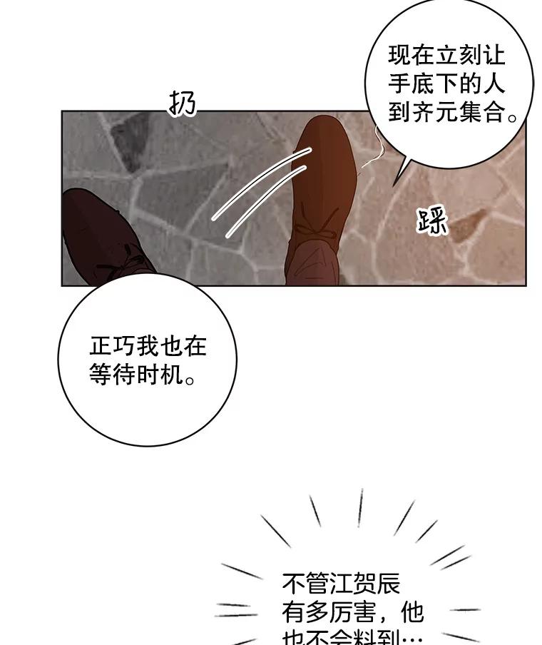 《仙女的惩罚》60.旧爱诉苦 第12页