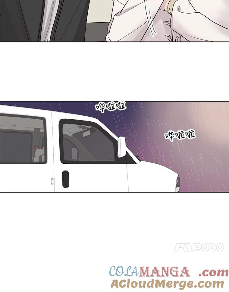 《仙女的惩罚》60.旧爱诉苦 第73页