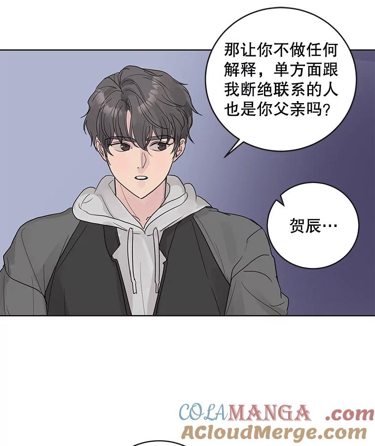《仙女的惩罚》60.旧爱诉苦 第58页